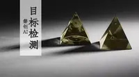 你好，这里有一份2019年目标检测指南